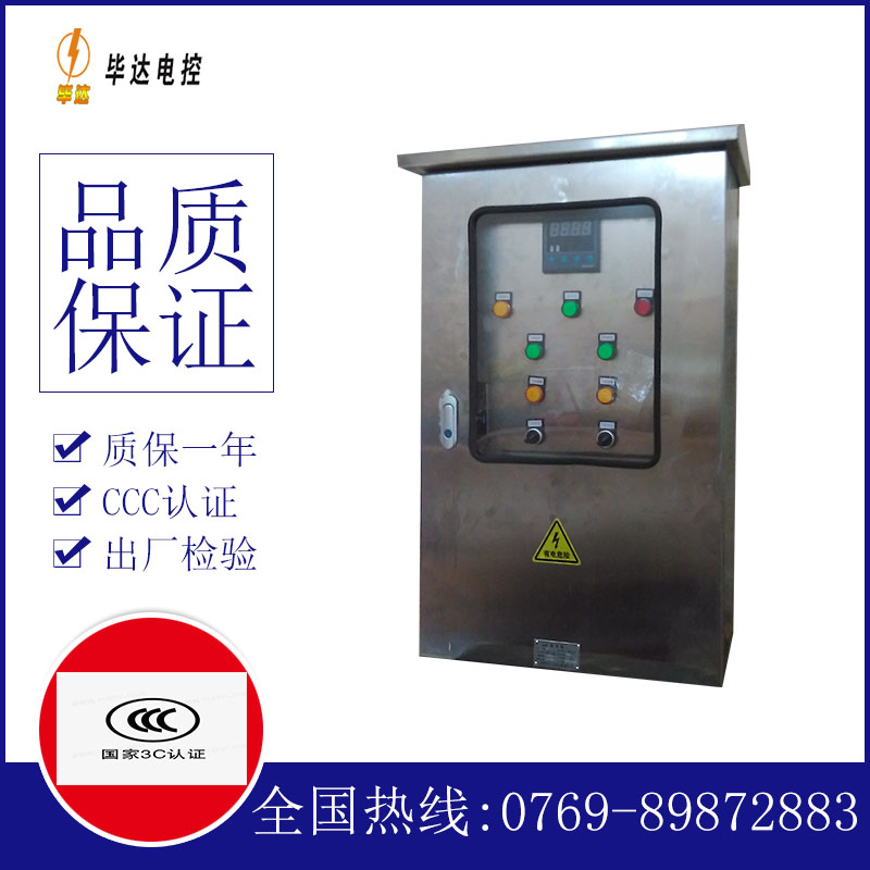 屏边控制箱