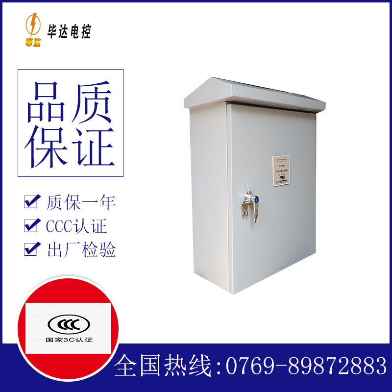屏边排污泵控制箱