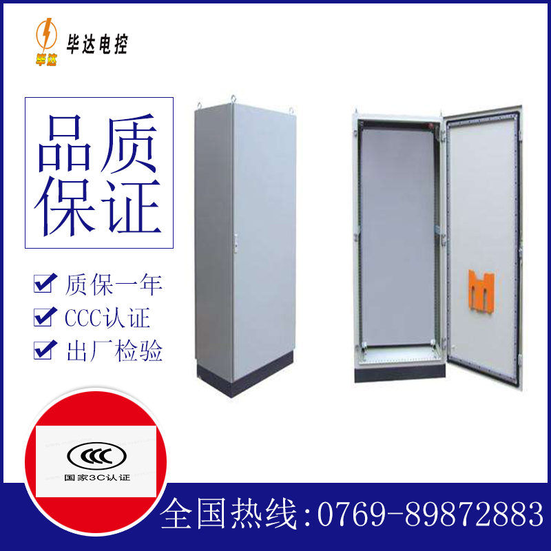 屏边仿威图柜